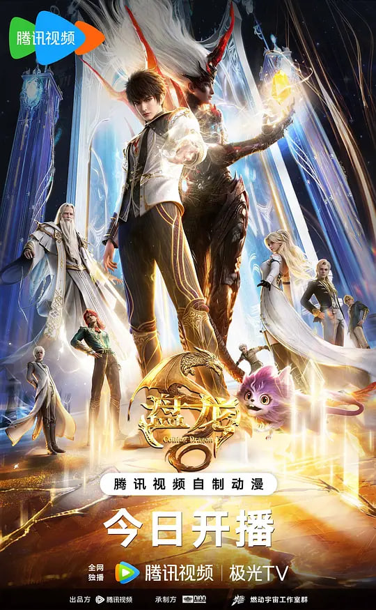 盘龙——飞行家